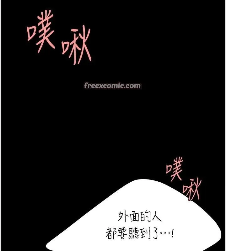 復仇母女丼 - 第88話-被發現就更興奮 - page 180