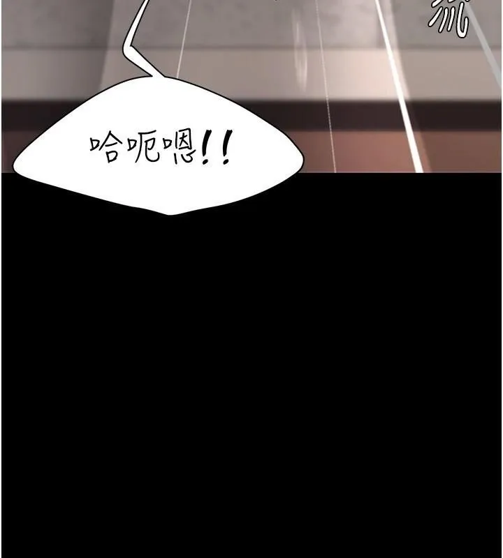 復仇母女丼 - 第88話-被發現就更興奮 - page 183
