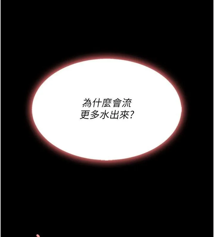 復仇母女丼 - 第88話-被發現就更興奮 - page 184