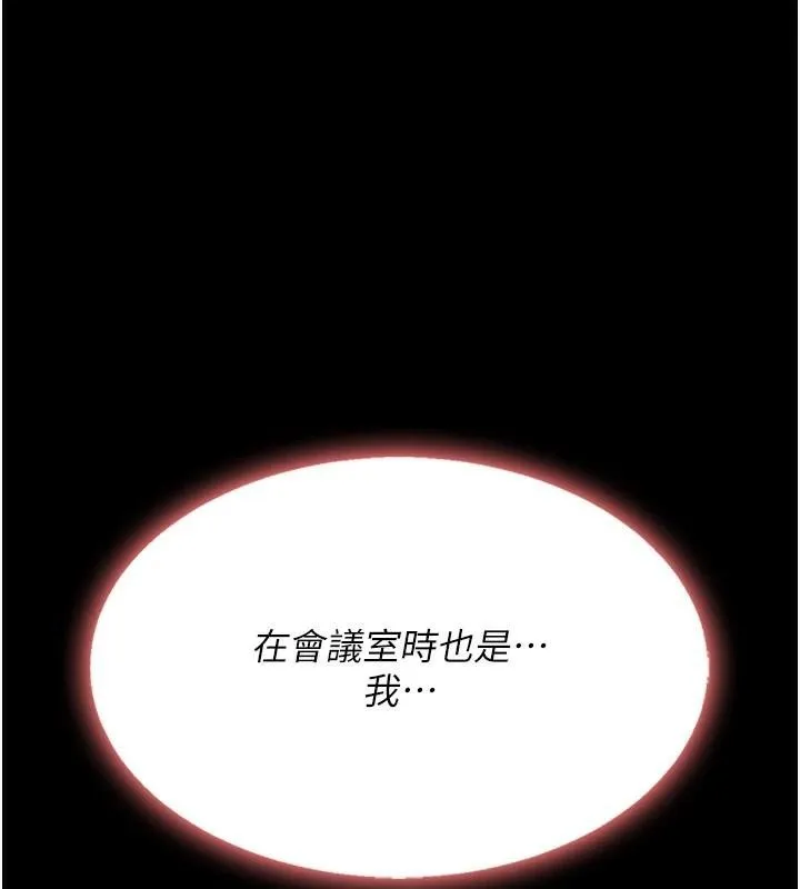 復仇母女丼 - 第88話-被發現就更興奮 - page 187