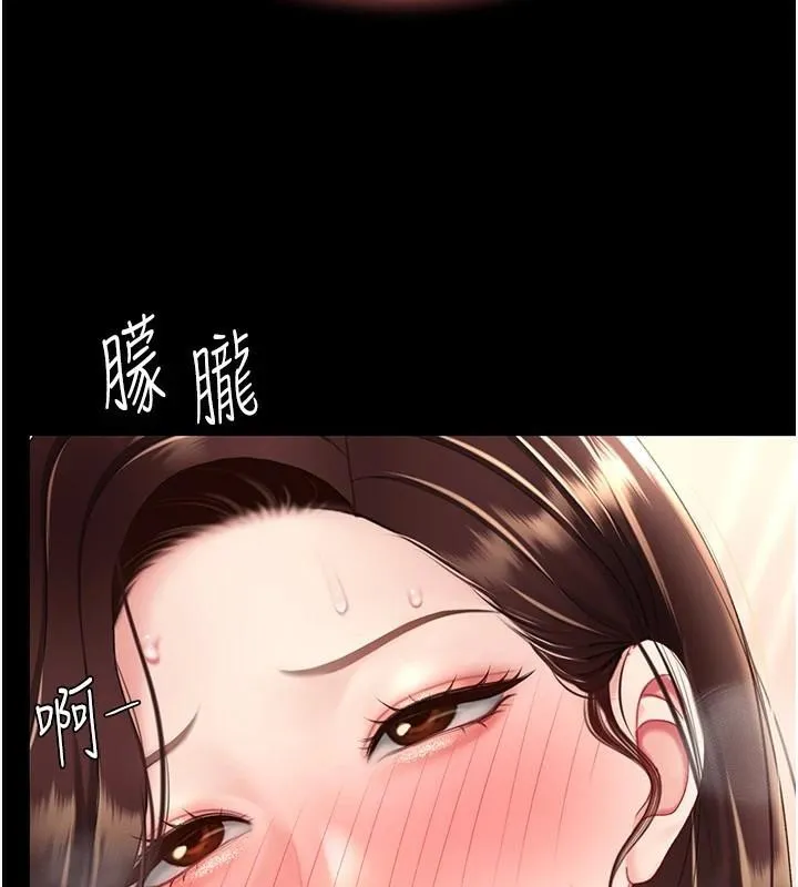 復仇母女丼 - 第88話-被發現就更興奮 - page 188