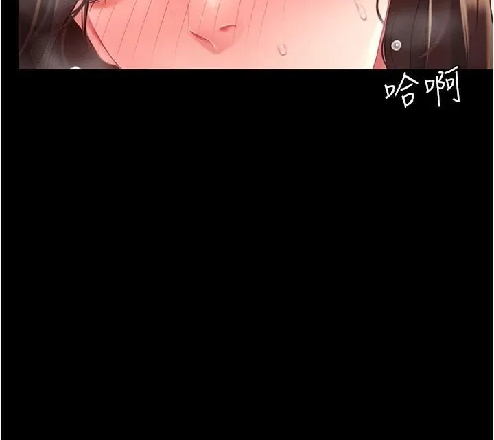 復仇母女丼 - 第88話-被發現就更興奮 - page 189