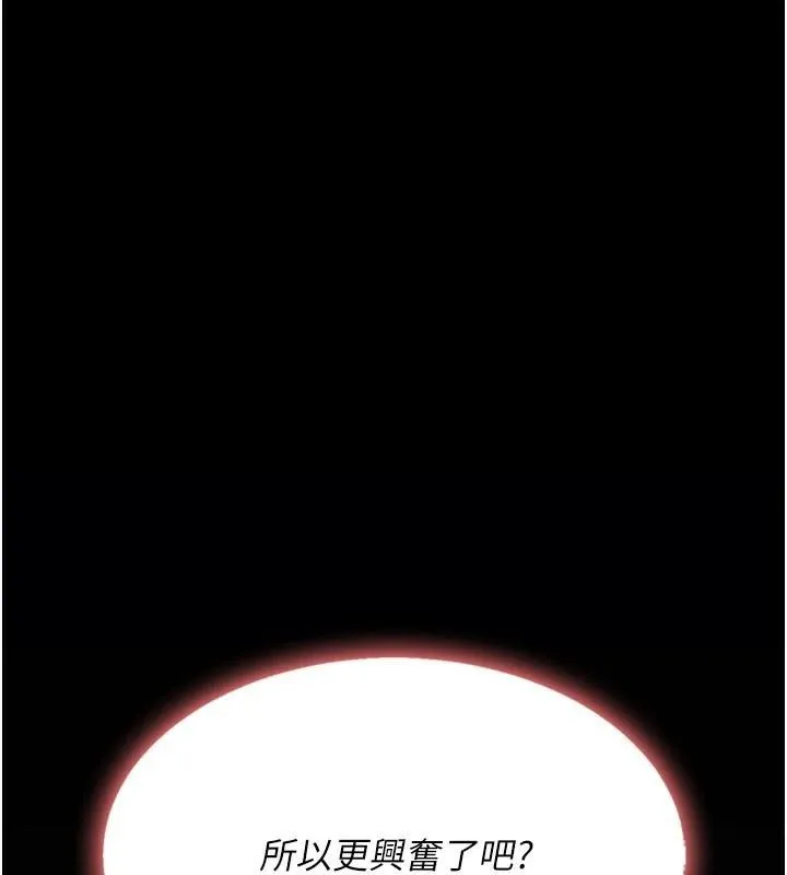 復仇母女丼 - 第88話-被發現就更興奮 - page 192