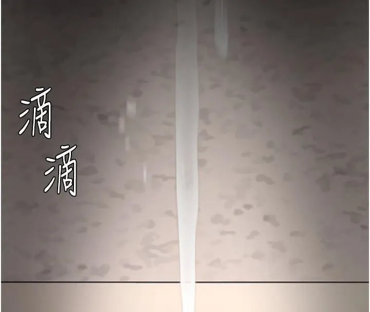 復仇母女丼 - 第88話-被發現就更興奮 - page 197