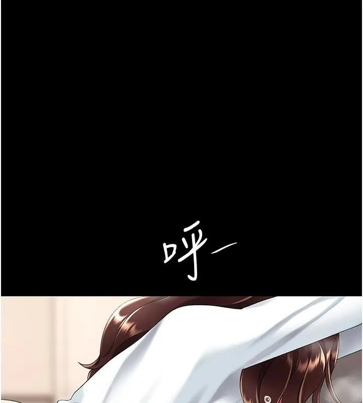復仇母女丼 - 第88話-被發現就更興奮 - page 200