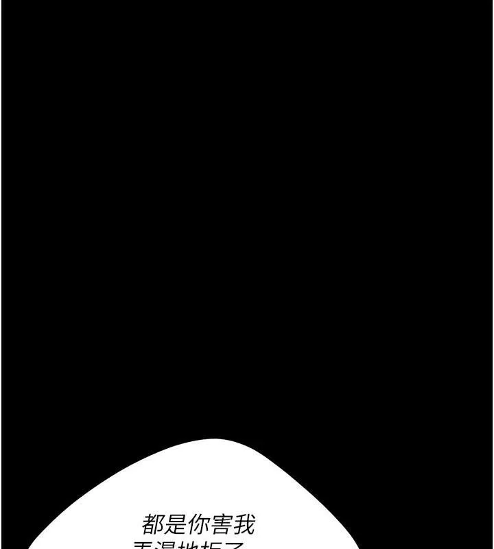 復仇母女丼 - 第88話-被發現就更興奮 - page 202