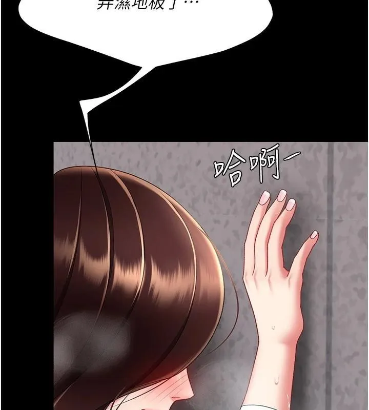 復仇母女丼 - 第88話-被發現就更興奮 - page 203