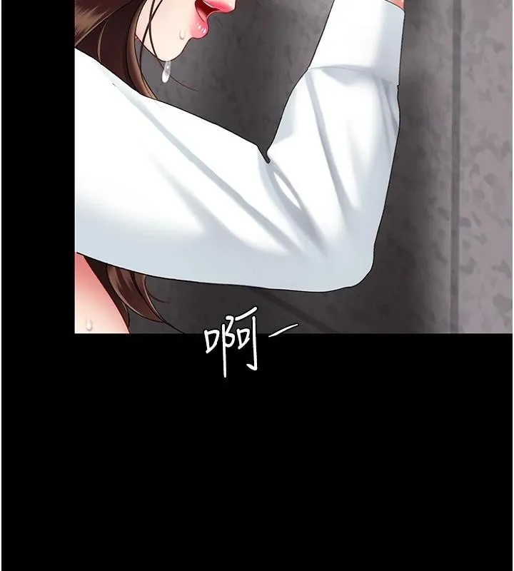 復仇母女丼 - 第88話-被發現就更興奮 - page 204