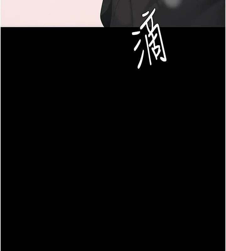 復仇母女丼 - 第88話-被發現就更興奮 - page 208