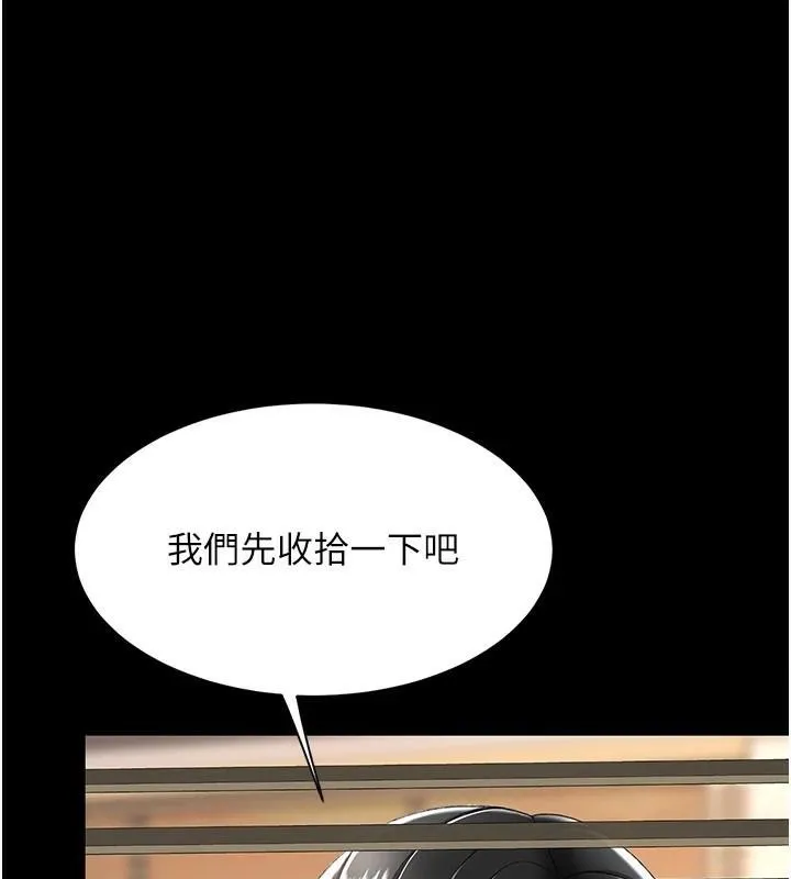 復仇母女丼 - 第88話-被發現就更興奮 - page 212