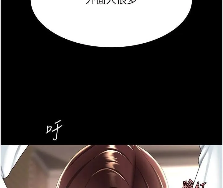 復仇母女丼 - 第88話-被發現就更興奮 - page 215