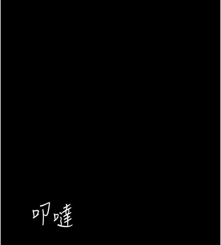 復仇母女丼 - 第88話-被發現就更興奮 - page 217