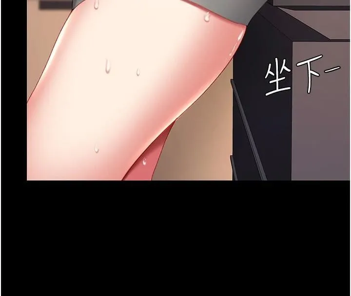 復仇母女丼 - 第88話-被發現就更興奮 - page 219