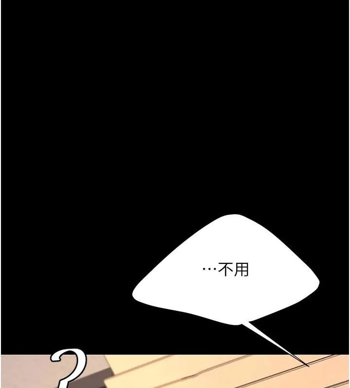 復仇母女丼 - 第88話-被發現就更興奮 - page 220