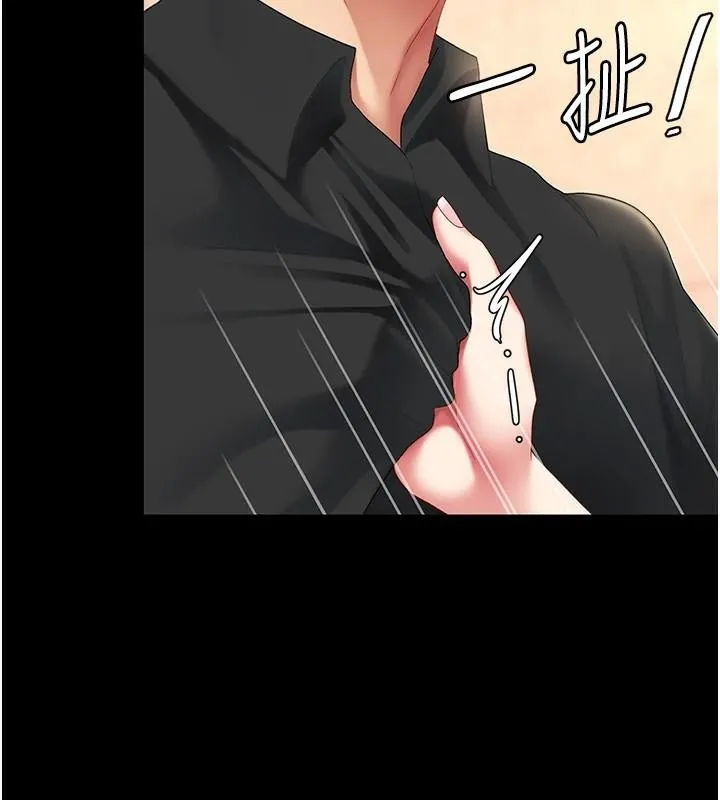 復仇母女丼 - 第88話-被發現就更興奮 - page 232