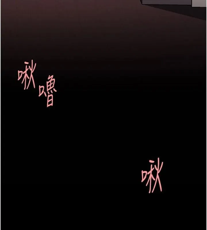 復仇母女丼 - 第88話-被發現就更興奮 - page 238