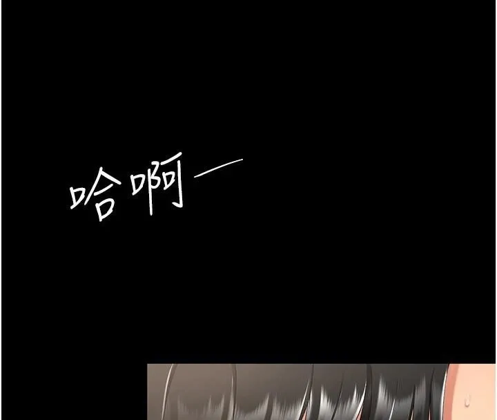 復仇母女丼 - 第88話-被發現就更興奮 - page 241