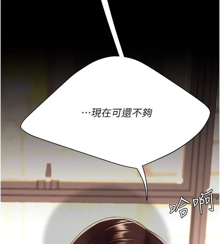 復仇母女丼 - 第88話-被發現就更興奮 - page 244