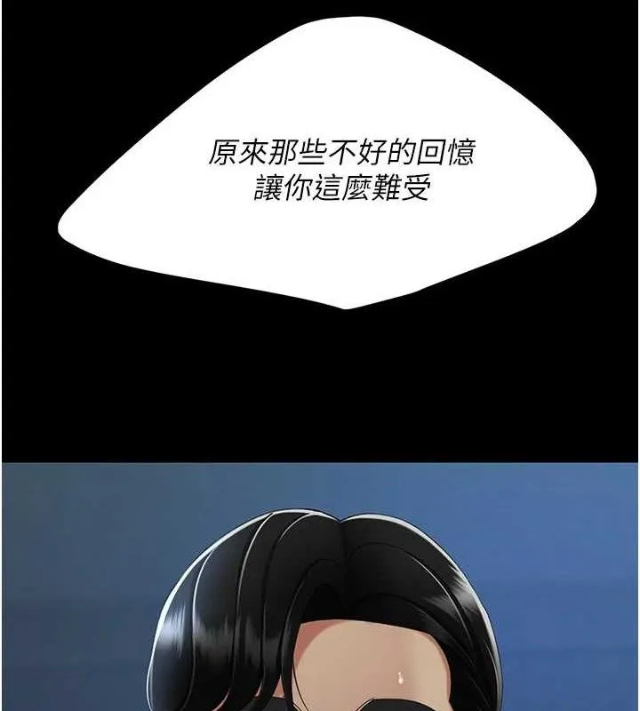 復仇母女丼 - 第106話-我能在這裡過夜嗎? - page 11