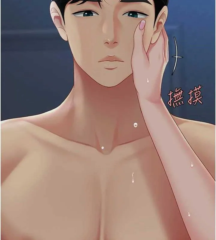 復仇母女丼 - 第106話-我能在這裡過夜嗎? - page 12