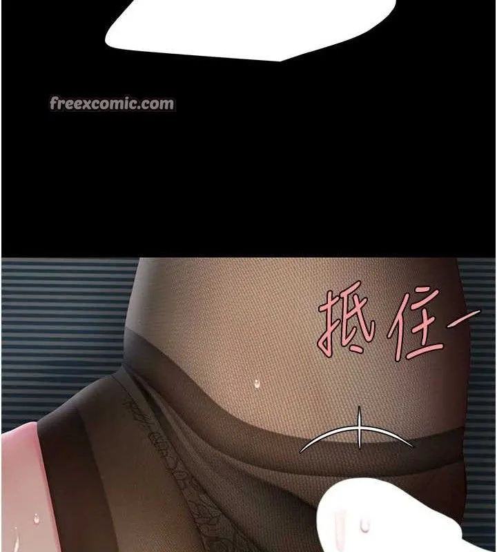 復仇母女丼 - 第106話-我能在這裡過夜嗎? - page 14