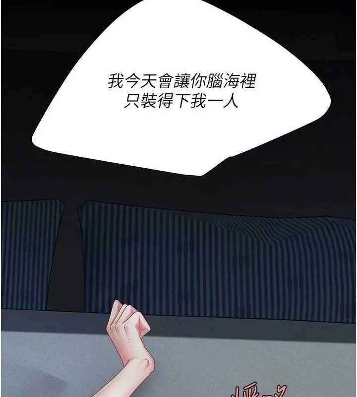 復仇母女丼 - 第106話-我能在這裡過夜嗎? - page 17