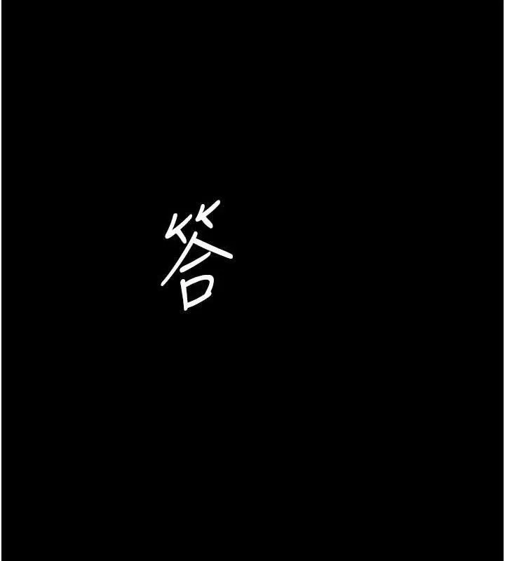 復仇母女丼 - 第106話-我能在這裡過夜嗎? - page 26