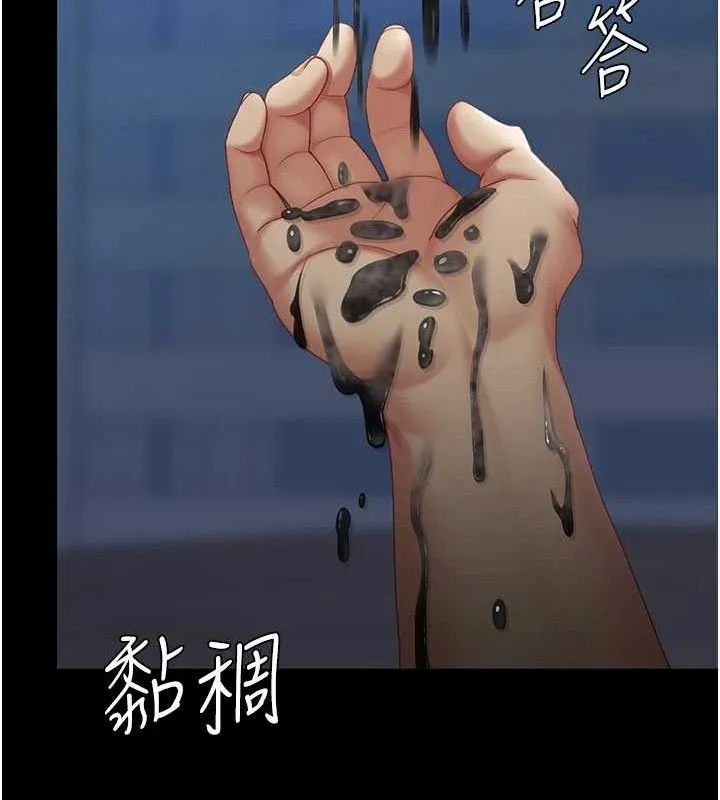 復仇母女丼 - 第106話-我能在這裡過夜嗎? - page 30