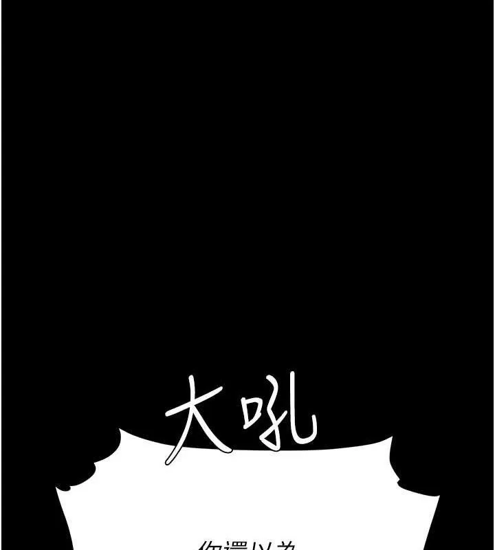復仇母女丼 - 第106話-我能在這裡過夜嗎? - page 31