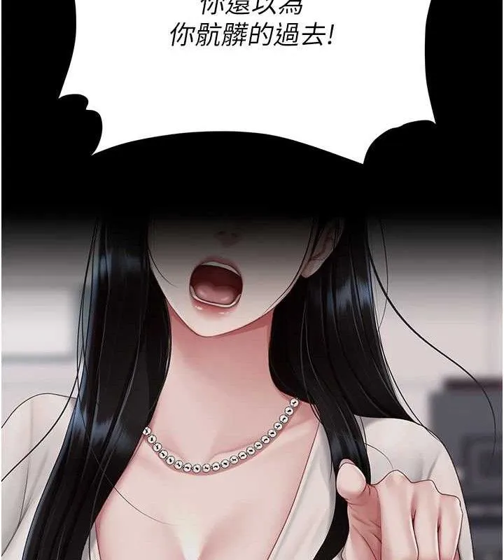 復仇母女丼 - 第106話-我能在這裡過夜嗎? - page 32