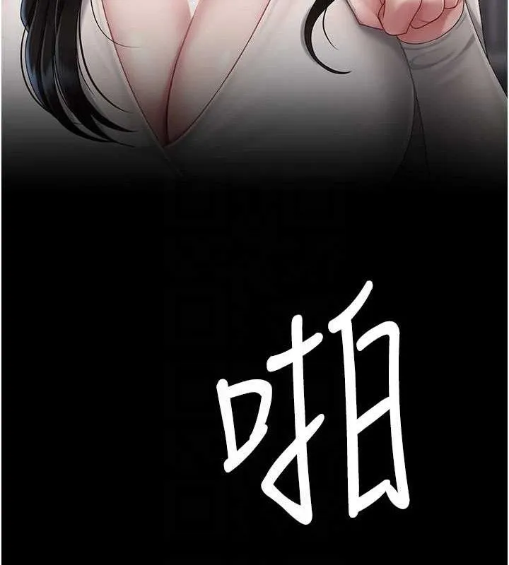 復仇母女丼 - 第106話-我能在這裡過夜嗎? - page 33