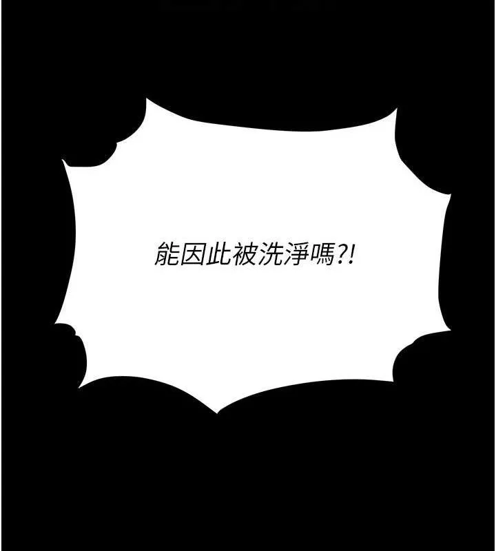 復仇母女丼 - 第106話-我能在這裡過夜嗎? - page 36