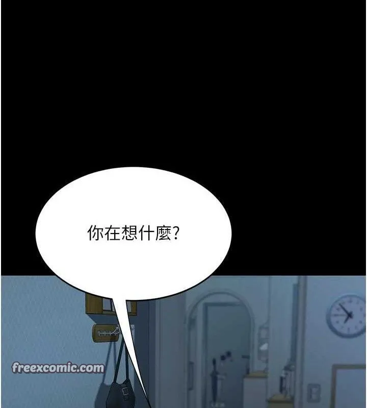 復仇母女丼 - 第106話-我能在這裡過夜嗎? - page 42