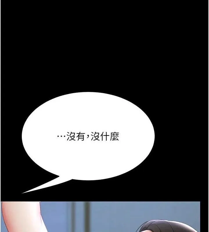 復仇母女丼 - 第106話-我能在這裡過夜嗎? - page 44