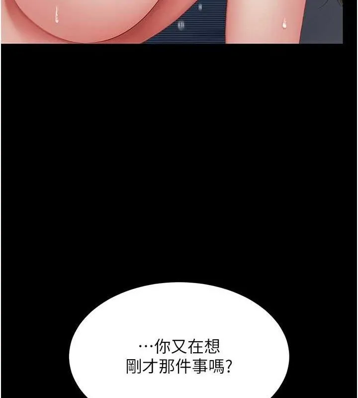 復仇母女丼 - 第106話-我能在這裡過夜嗎? - page 46