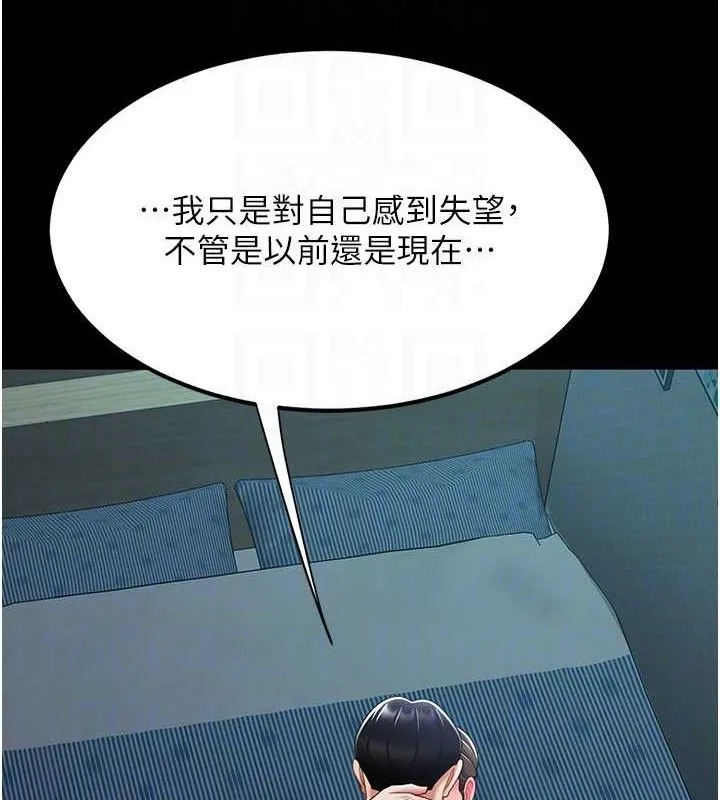 復仇母女丼 - 第106話-我能在這裡過夜嗎? - page 49