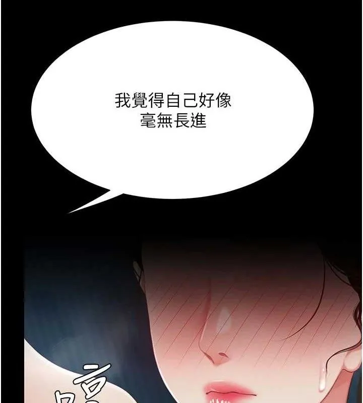 復仇母女丼 - 第106話-我能在這裡過夜嗎? - page 52