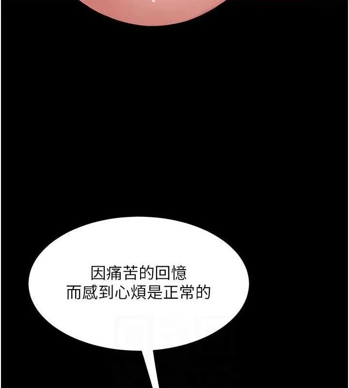 復仇母女丼 - 第106話-我能在這裡過夜嗎? - page 59