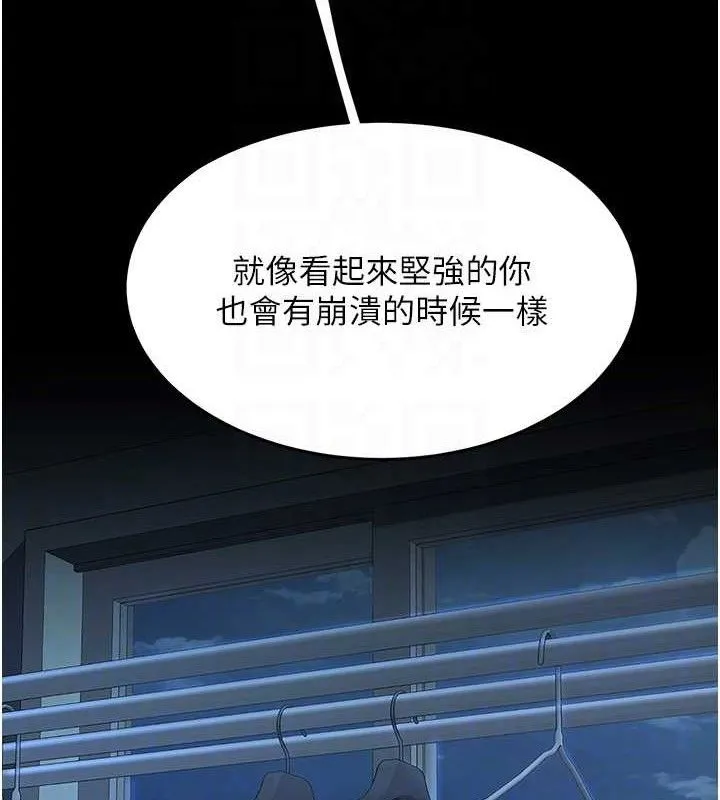 復仇母女丼 - 第106話-我能在這裡過夜嗎? - page 60