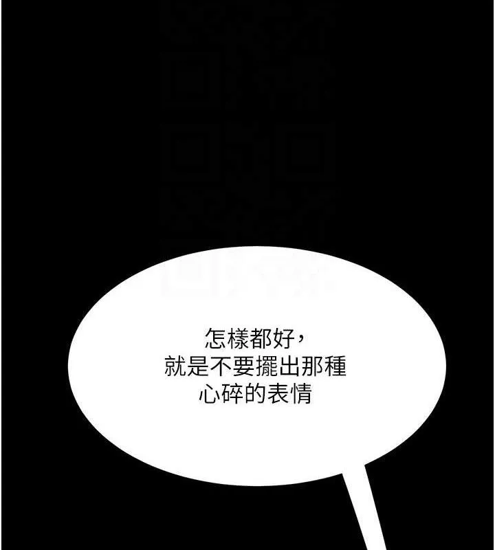 復仇母女丼 - 第106話-我能在這裡過夜嗎? - page 62