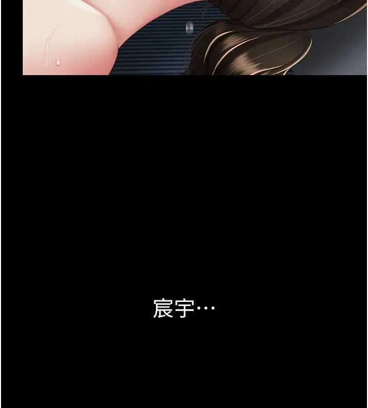 復仇母女丼 - 第106話-我能在這裡過夜嗎? - page 68