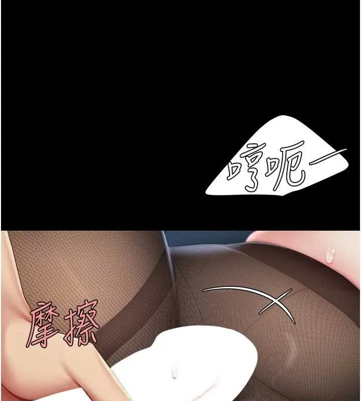 復仇母女丼 - 第106話-我能在這裡過夜嗎? - page 69