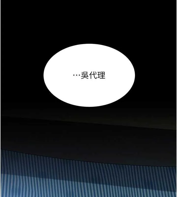復仇母女丼 - 第106話-我能在這裡過夜嗎? - page 71