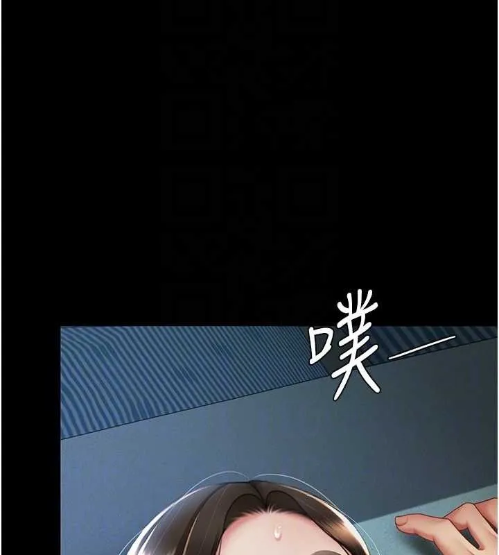 復仇母女丼 - 第106話-我能在這裡過夜嗎? - page 81