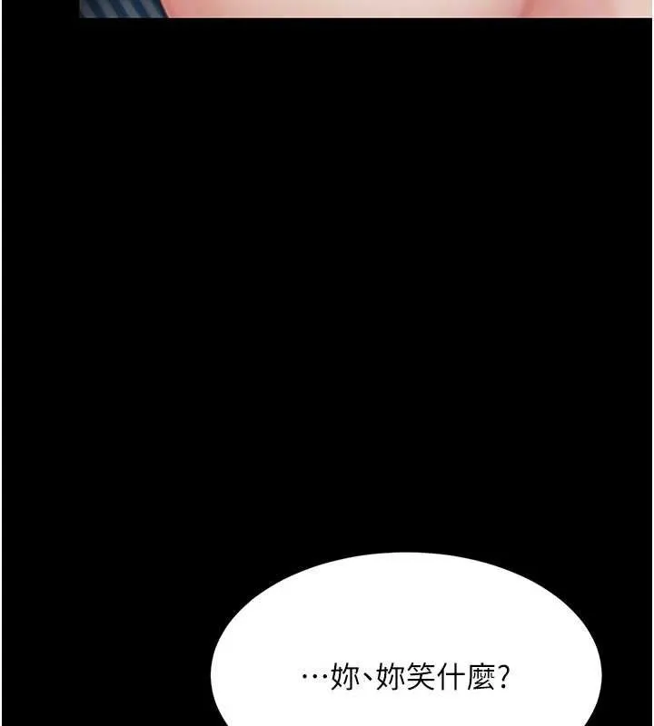 復仇母女丼 - 第106話-我能在這裡過夜嗎? - page 83