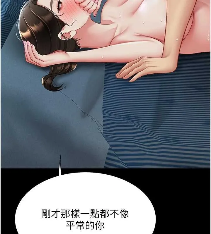 復仇母女丼 - 第106話-我能在這裡過夜嗎? - page 85