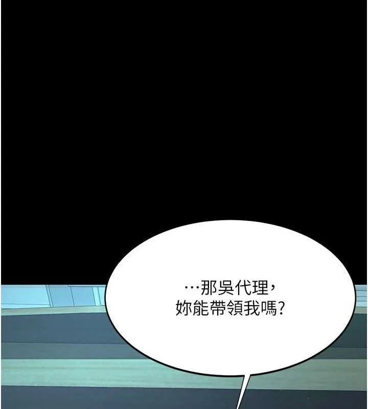 復仇母女丼 - 第106話-我能在這裡過夜嗎? - page 91