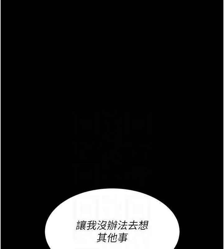 復仇母女丼 - 第106話-我能在這裡過夜嗎? - page 94