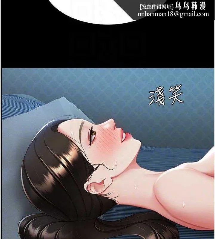 復仇母女丼 - 第106話-我能在這裡過夜嗎? - page 95