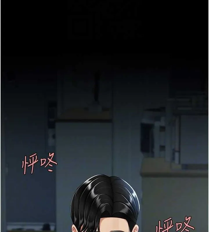 復仇母女丼 - 第106話-我能在這裡過夜嗎? - page 97